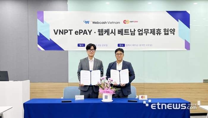 웹케시베트남, VNPT e-Pay와 손잡고 베트남 중소기업 디지털 금융 공략