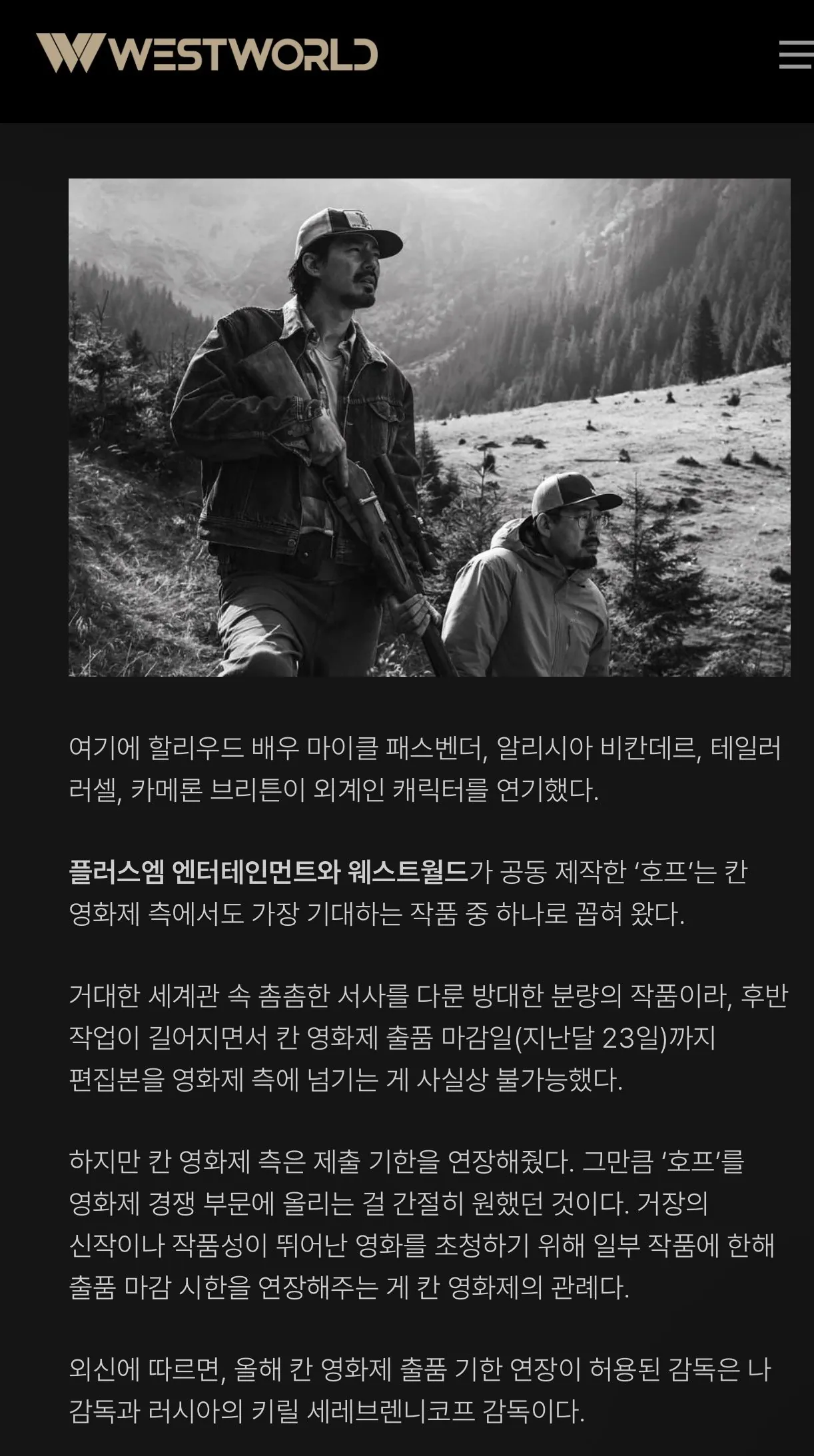 플러스엠 엔터테인먼트와 웨스트월드가 공동제작한 영화 "호프"